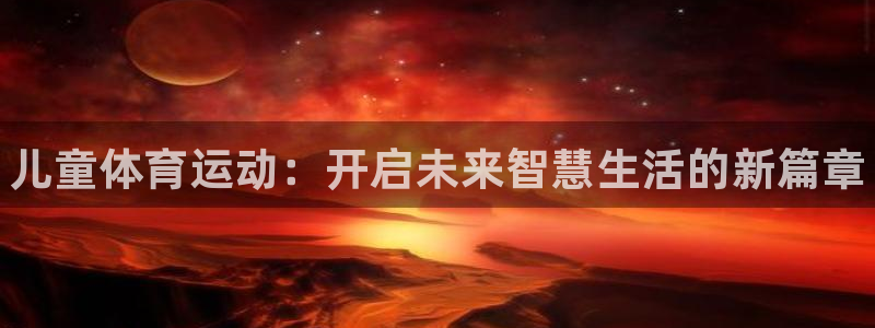 熊猫体育平台官网