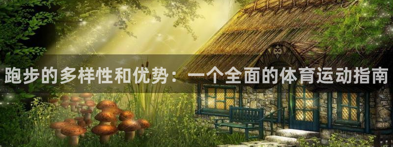 熊猫体育app官网入口